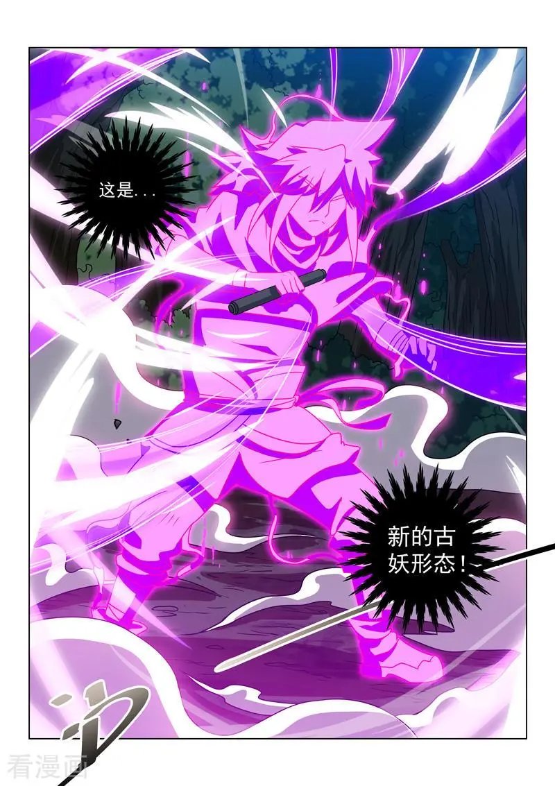 第144话 新形态