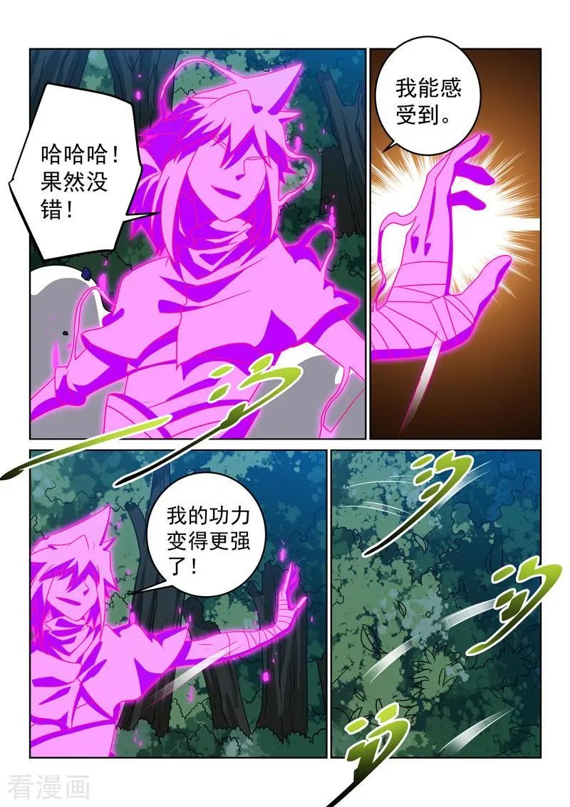 第144话 新形态