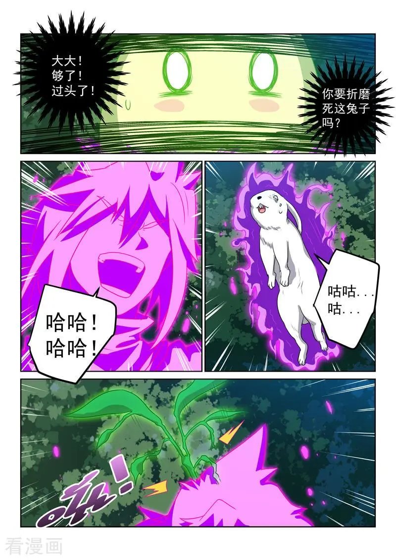 第144话 新形态
