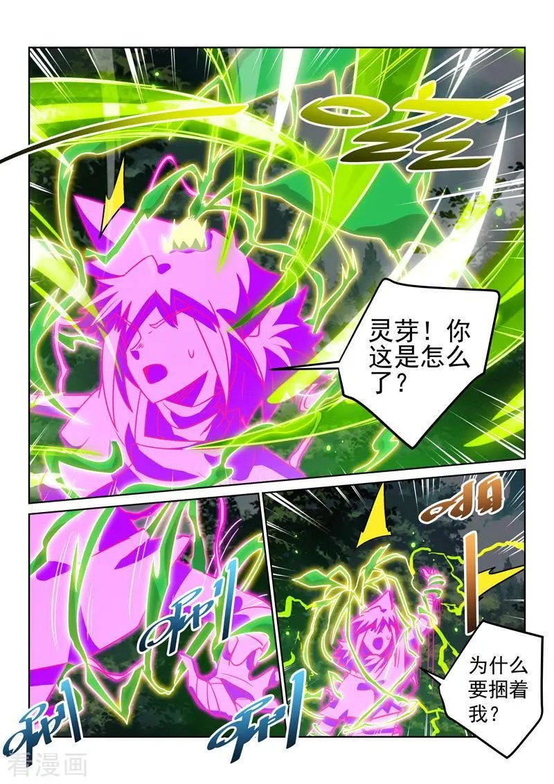 第145话 失去能量