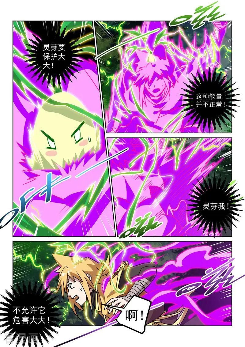 第145话 失去能量