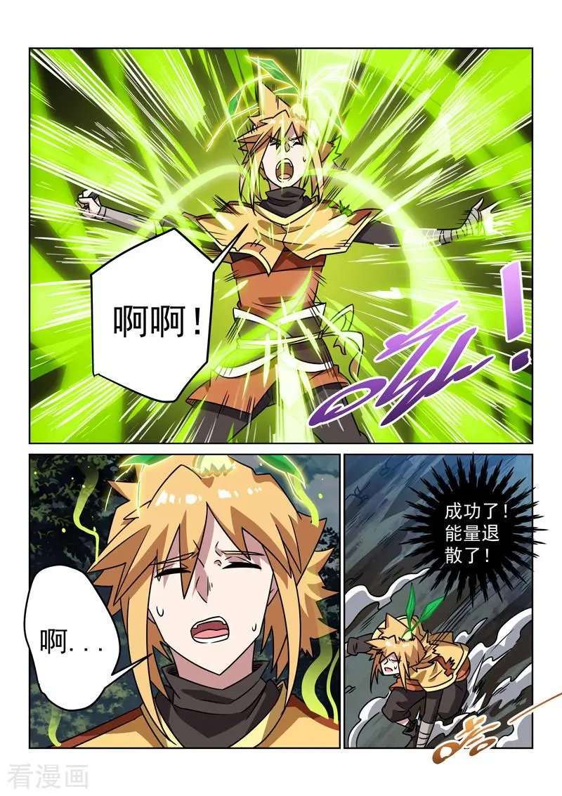 第145话 失去能量