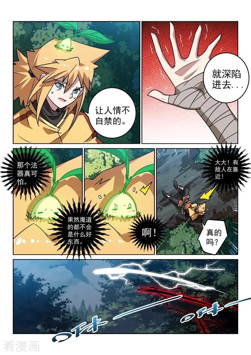 第145话 失去能量