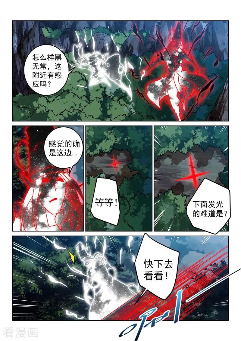 第145话 失去能量