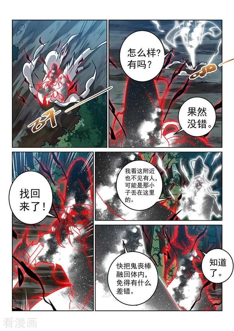 第145话 失去能量