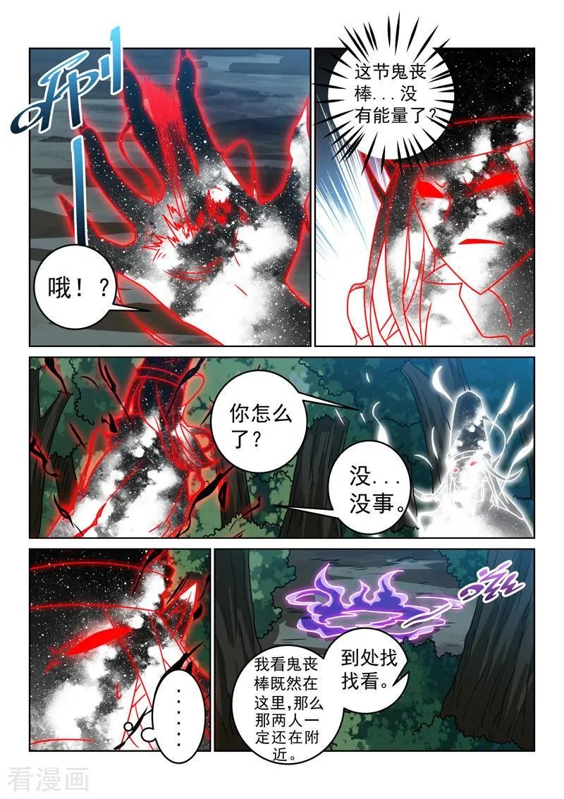 第145话 失去能量