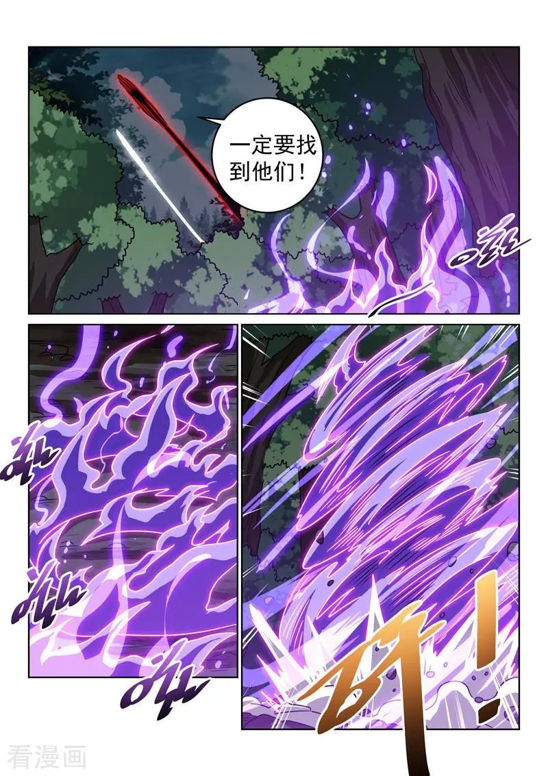 第145话 失去能量