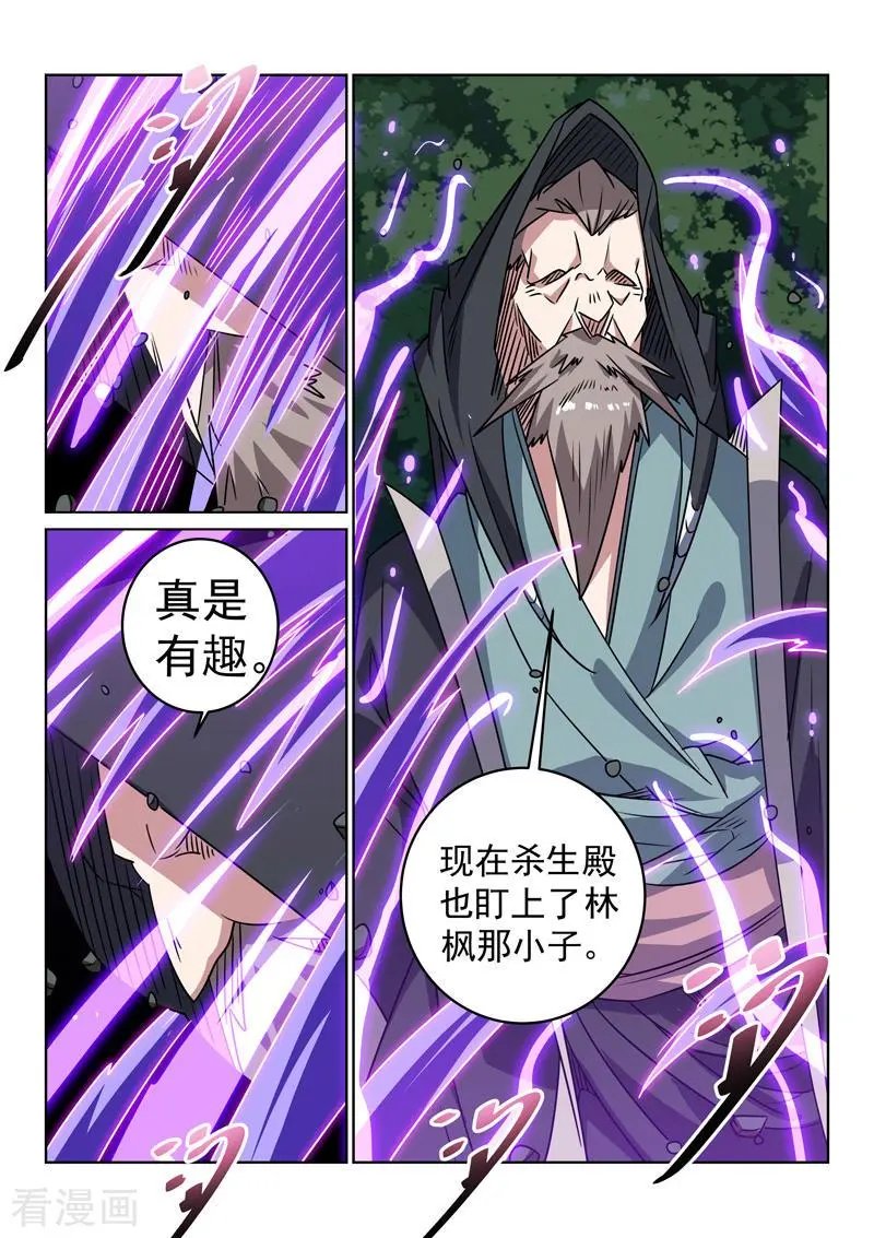 第145话 失去能量