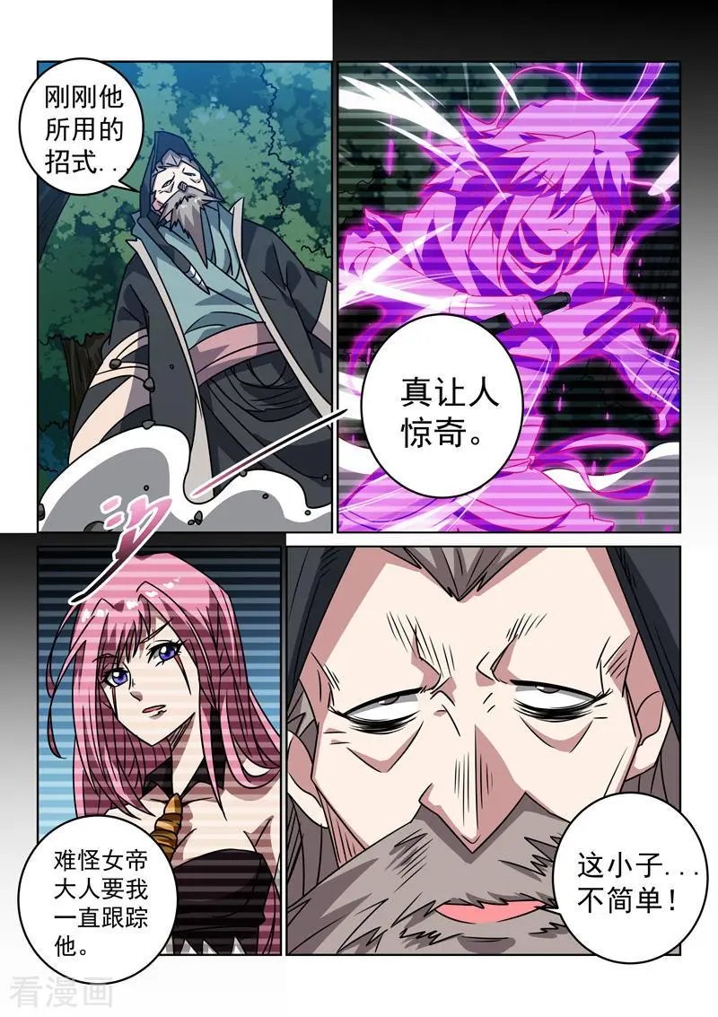 第145话 失去能量