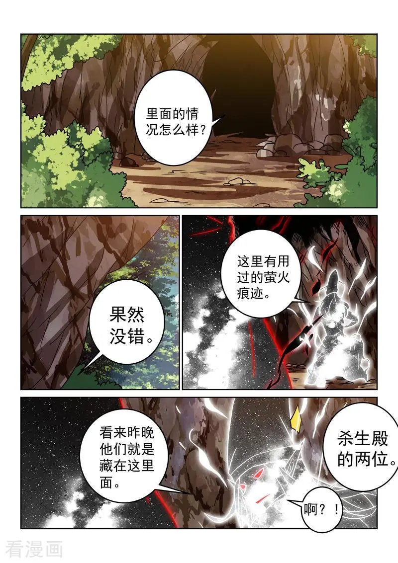 第146话 混沌魔宗