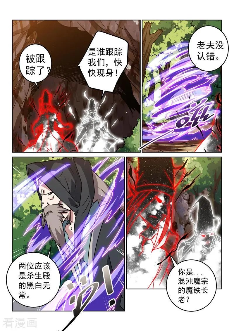 第146话 混沌魔宗
