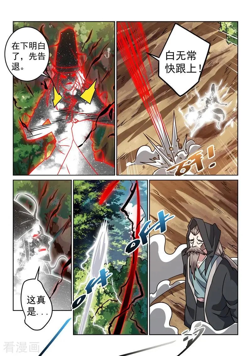 第146话 混沌魔宗