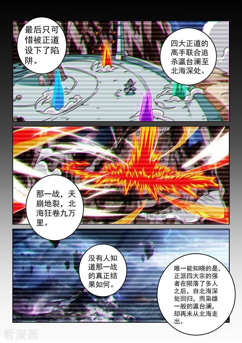第146话 混沌魔宗