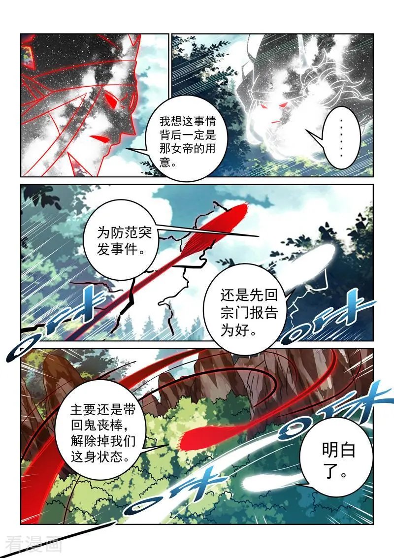 第146话 混沌魔宗