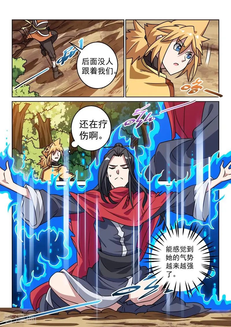 第146话 混沌魔宗