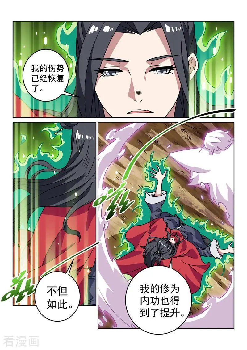 第147话 误会解除