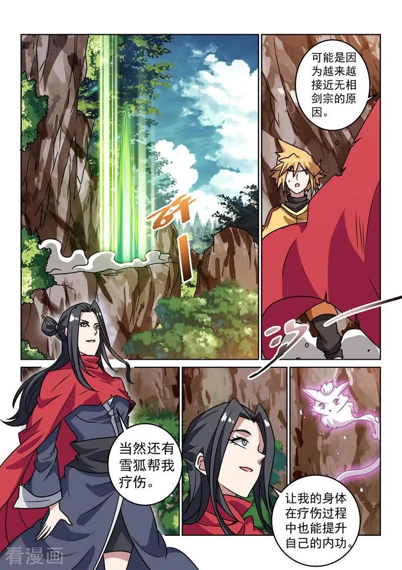 第147话 误会解除