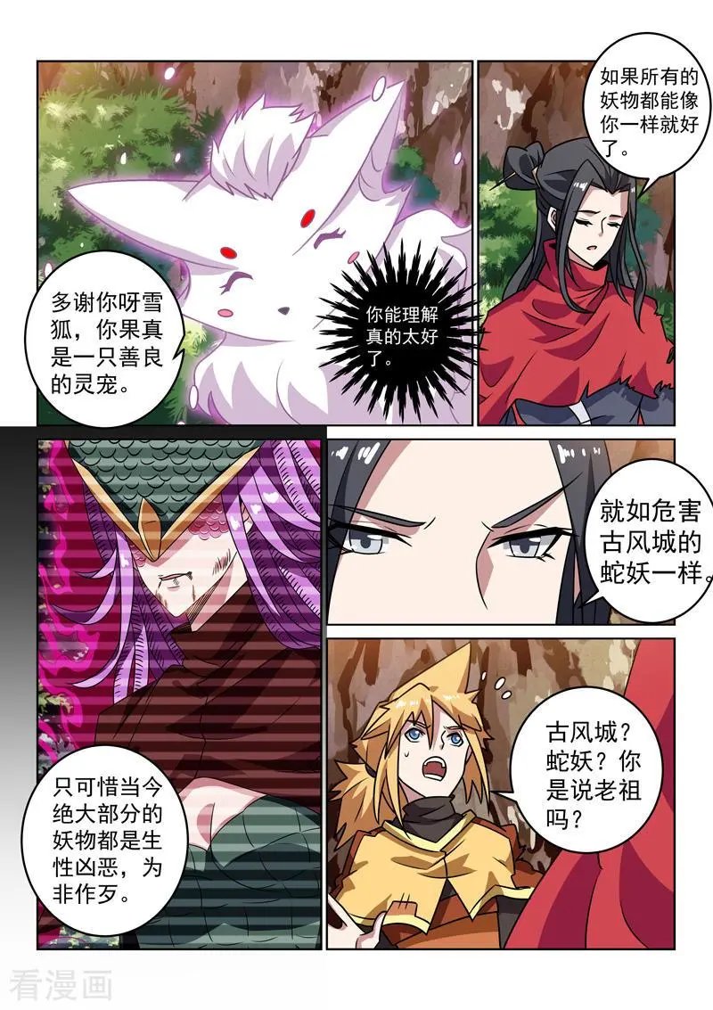 第147话 误会解除