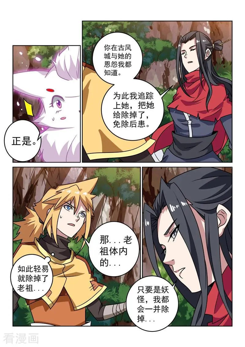 第147话 误会解除
