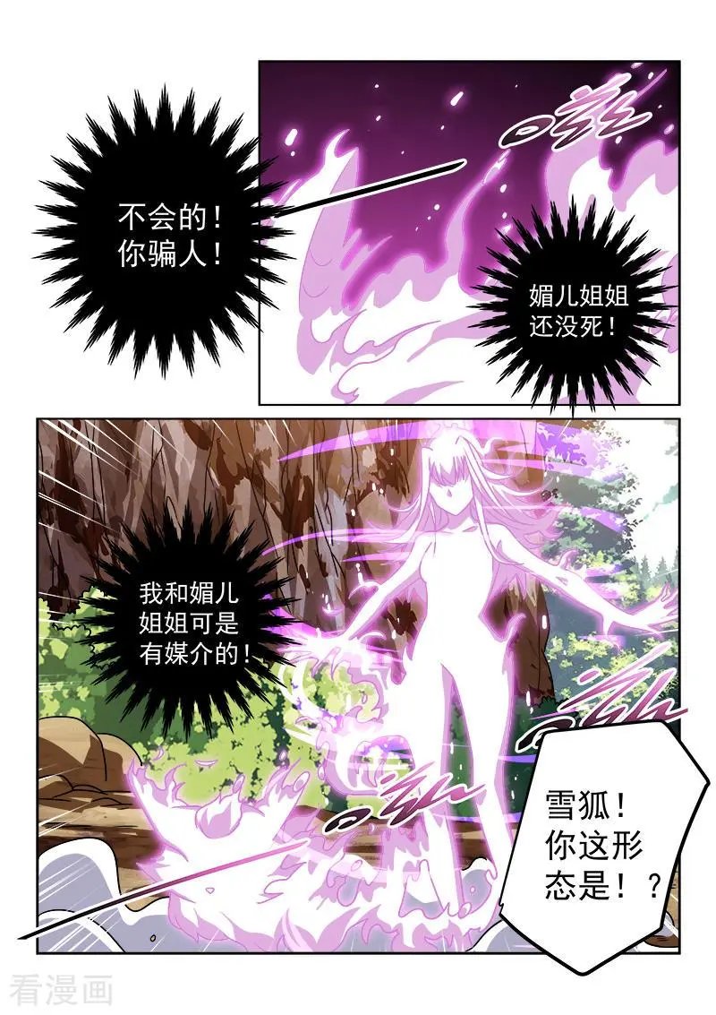 第147话 误会解除