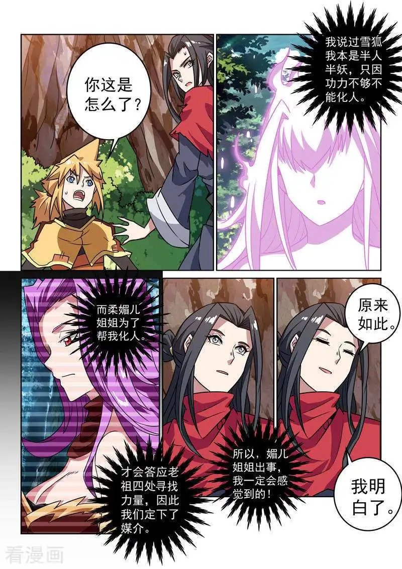 第147话 误会解除