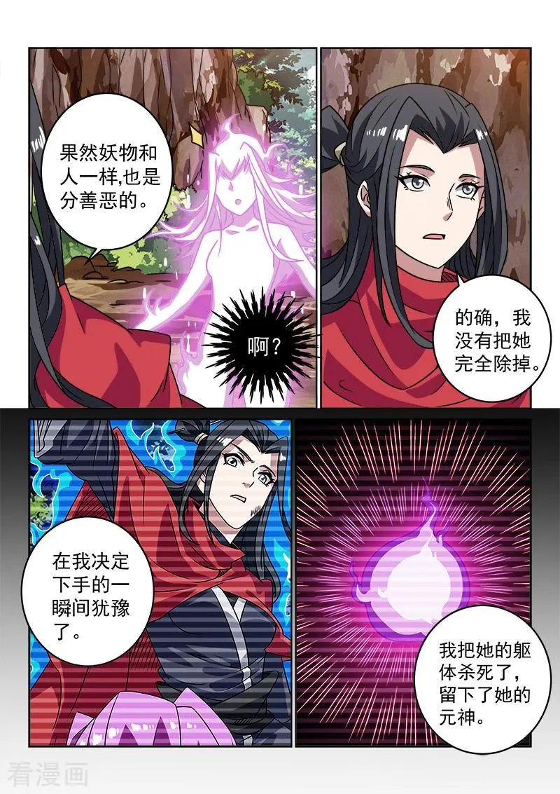 第147话 误会解除