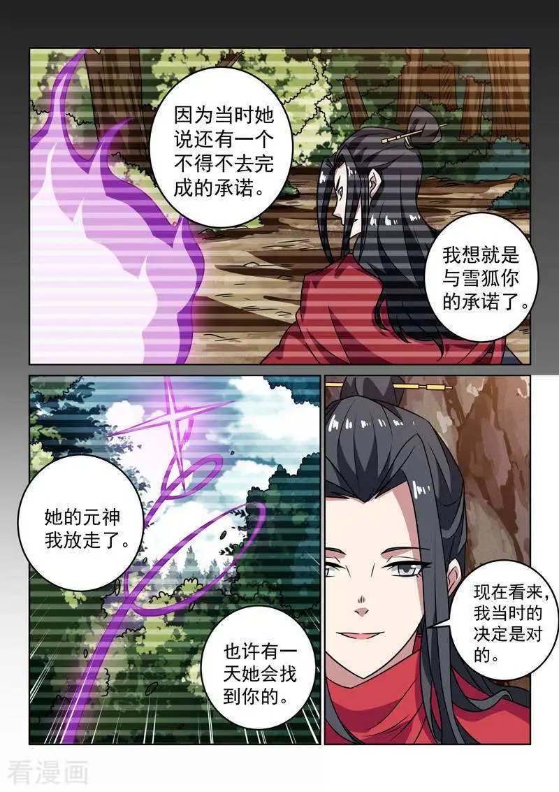 第147话 误会解除
