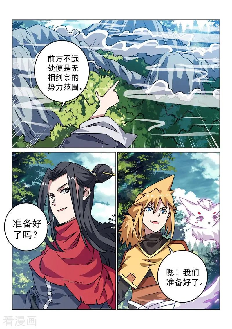 第147话 误会解除