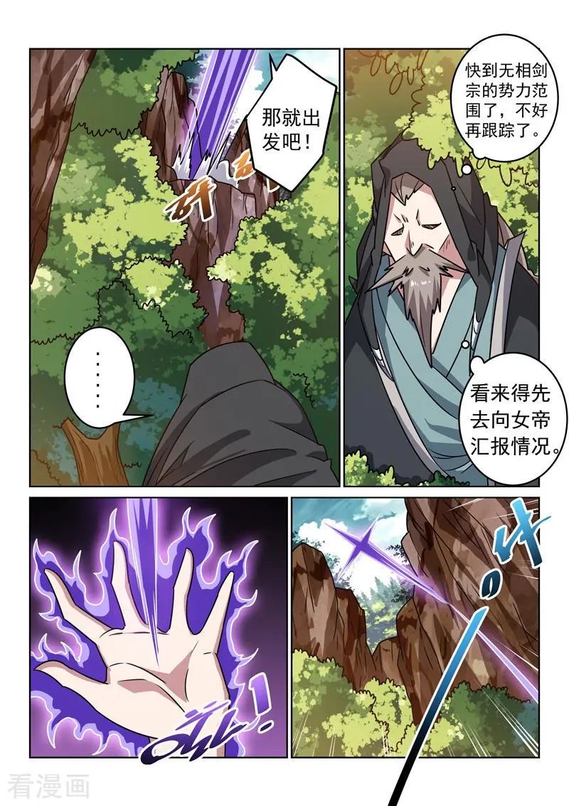 第147话 误会解除