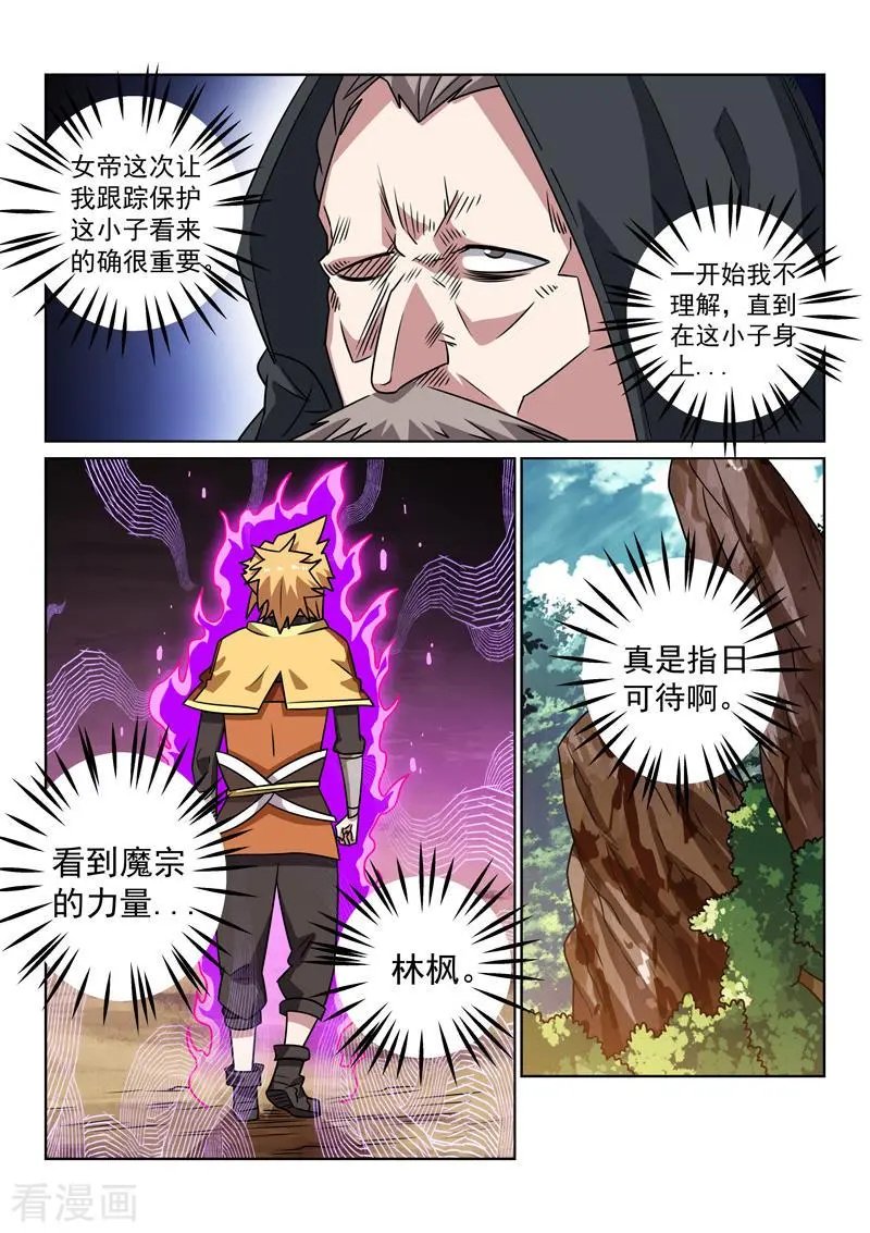 第147话 误会解除