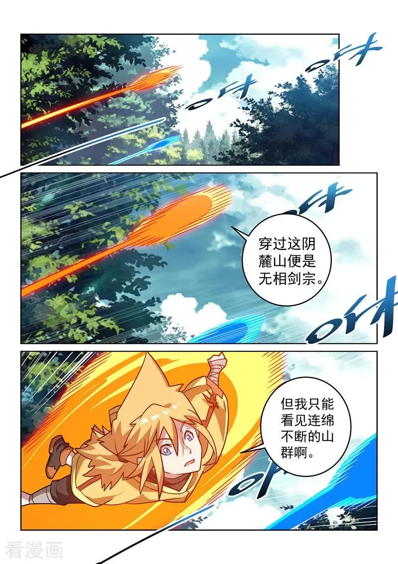 第148话 不负所托