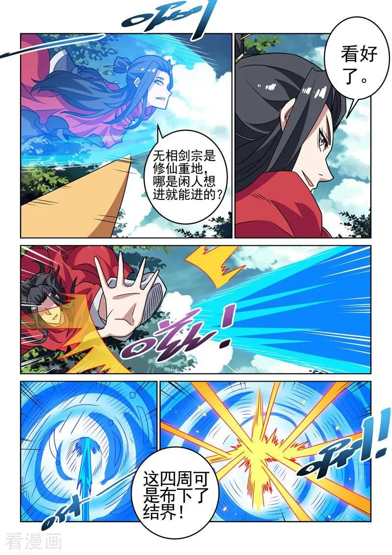第148话 不负所托