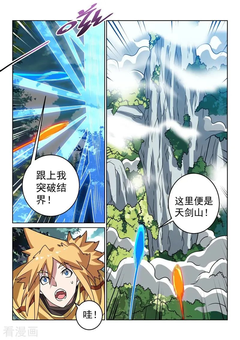 第148话 不负所托