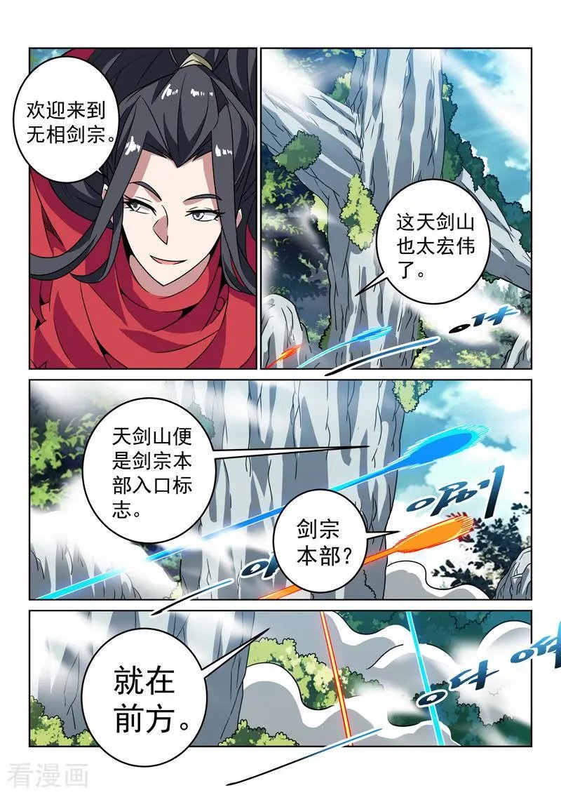 第148话 不负所托