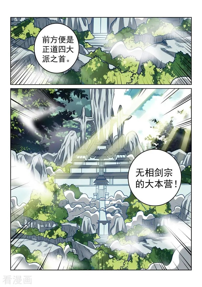 第148话 不负所托