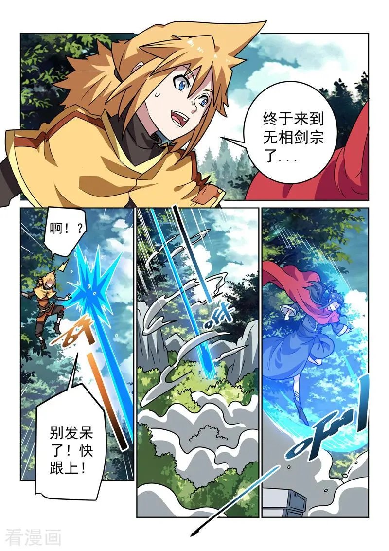 第148话 不负所托