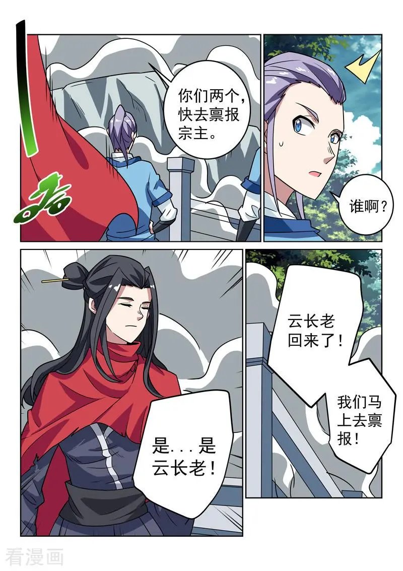 第148话 不负所托