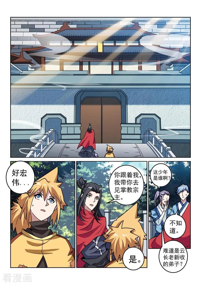 第148话 不负所托