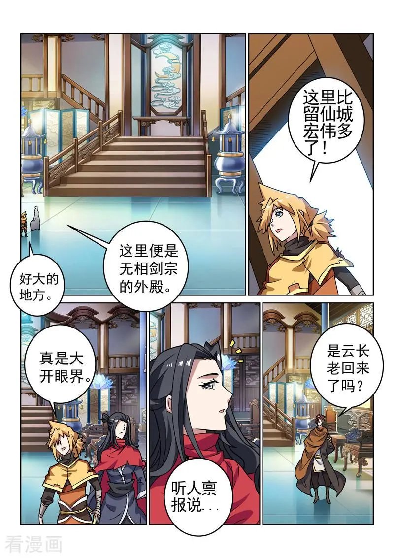 第148话 不负所托