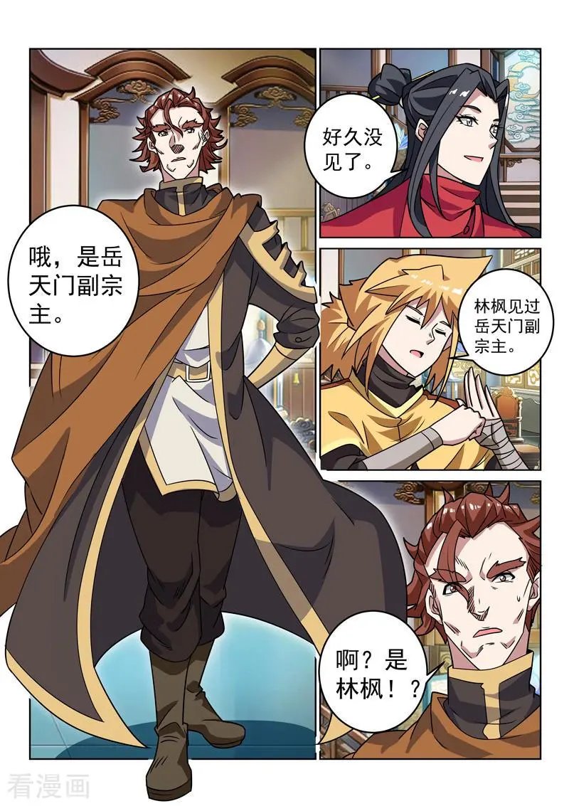 第148话 不负所托