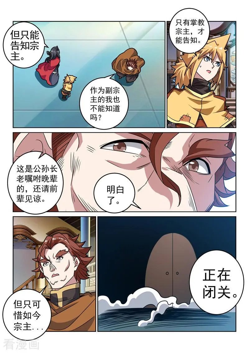 第148话 不负所托
