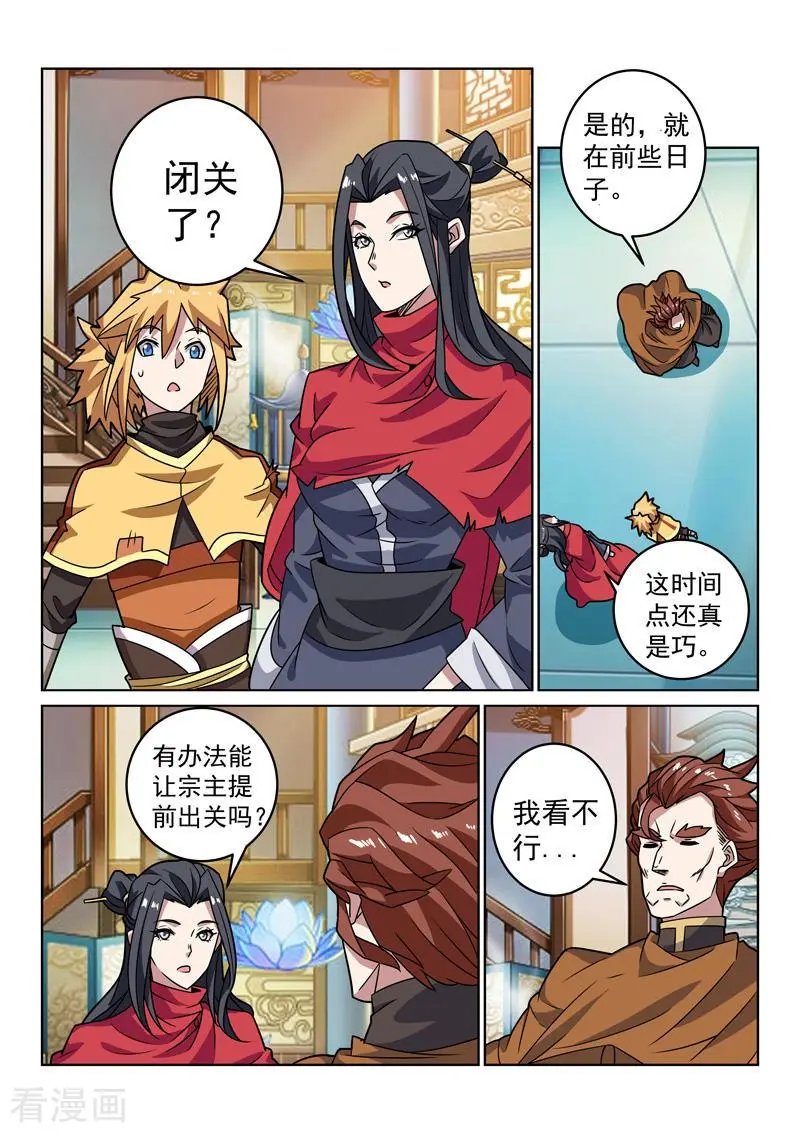 第149话 兄弟重逢