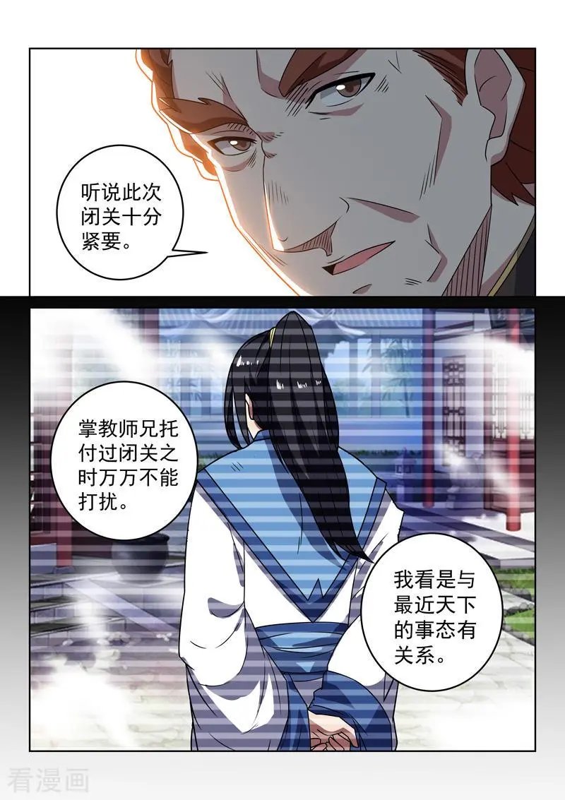 第149话 兄弟重逢