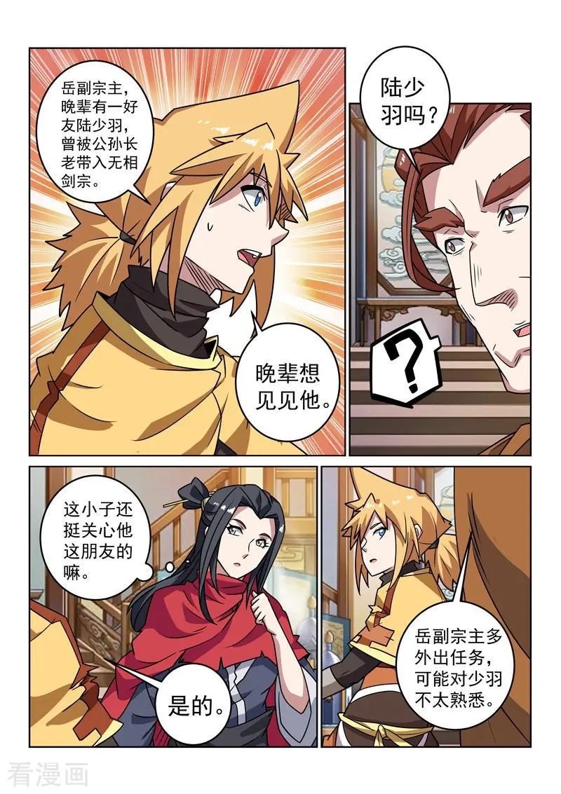 第149话 兄弟重逢