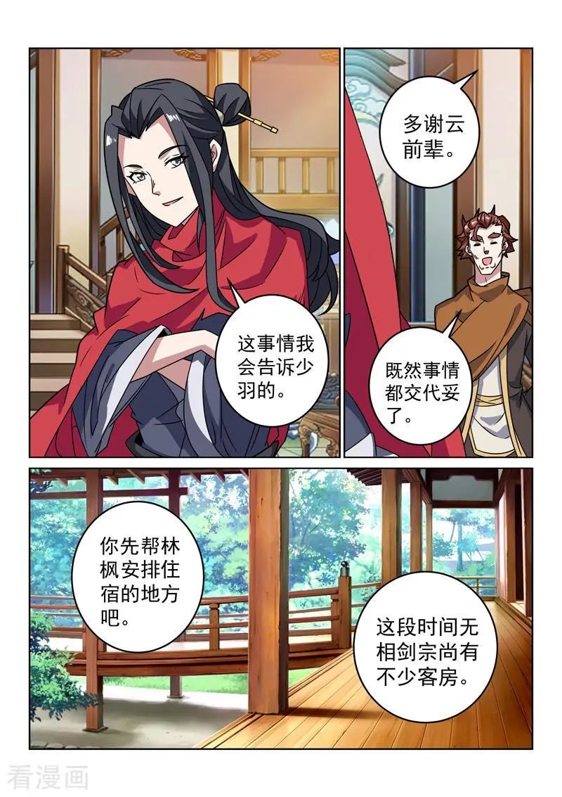 第149话 兄弟重逢