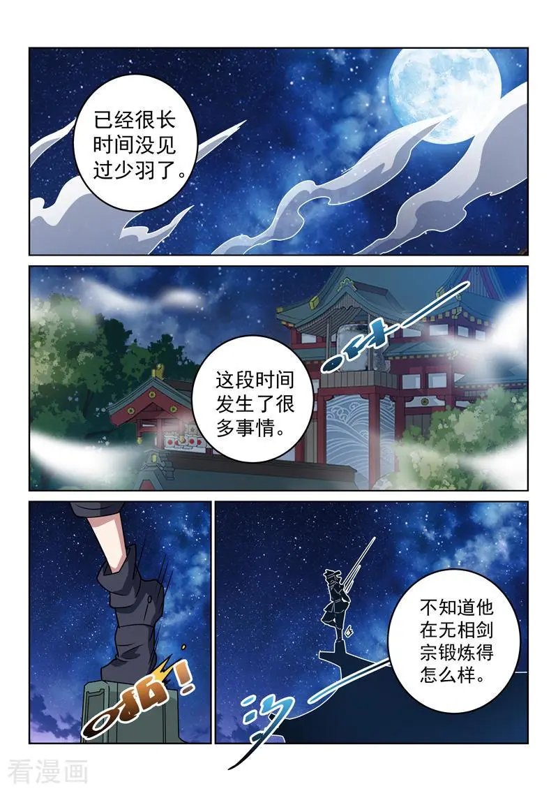 第149话 兄弟重逢