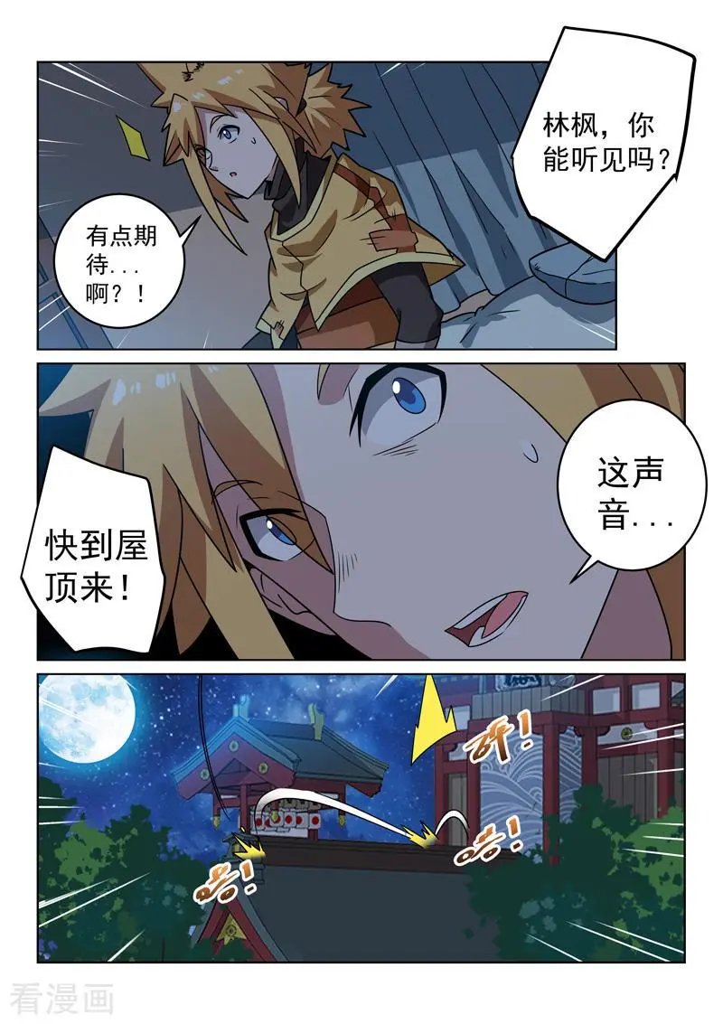 第149话 兄弟重逢