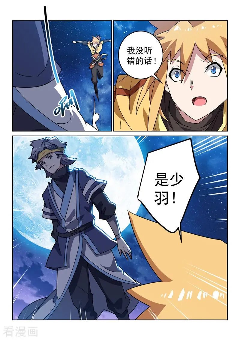 第149话 兄弟重逢