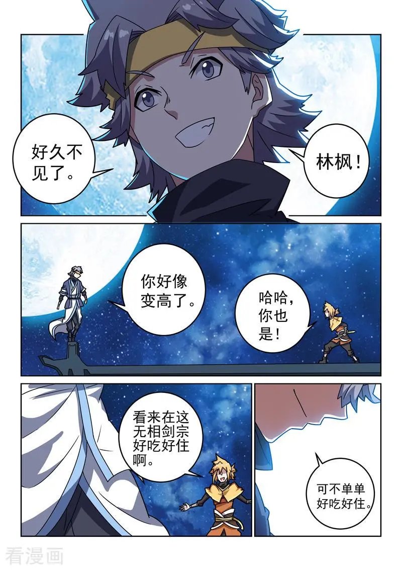 第149话 兄弟重逢
