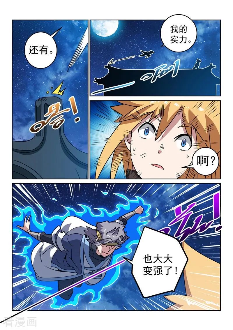 第149话 兄弟重逢